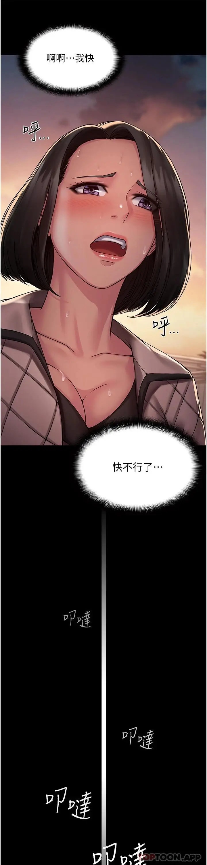漫画《PUA完全攻略》第4话第38张图