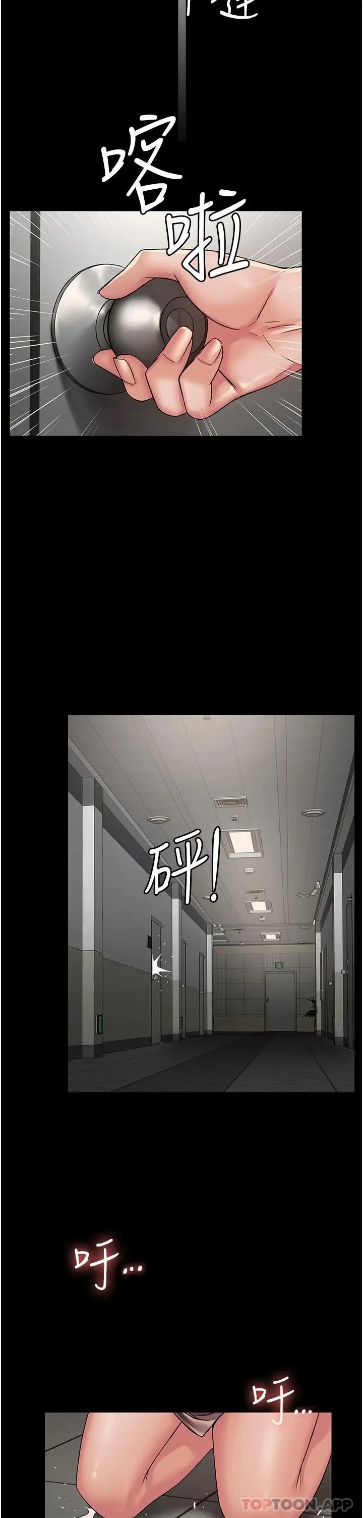 漫画《PUA完全攻略》第4话第39张图