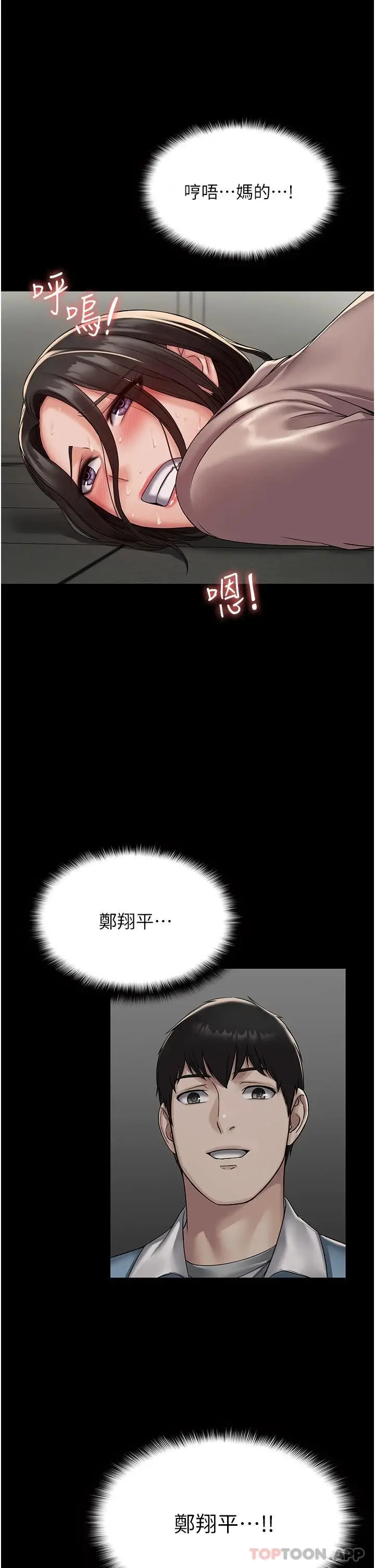 漫画《PUA完全攻略》第4话第41张图