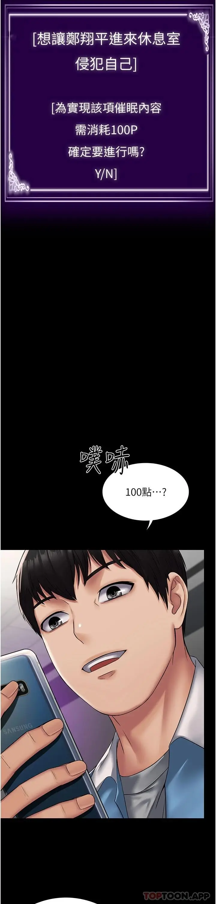 漫画《PUA完全攻略》第4话第44张图