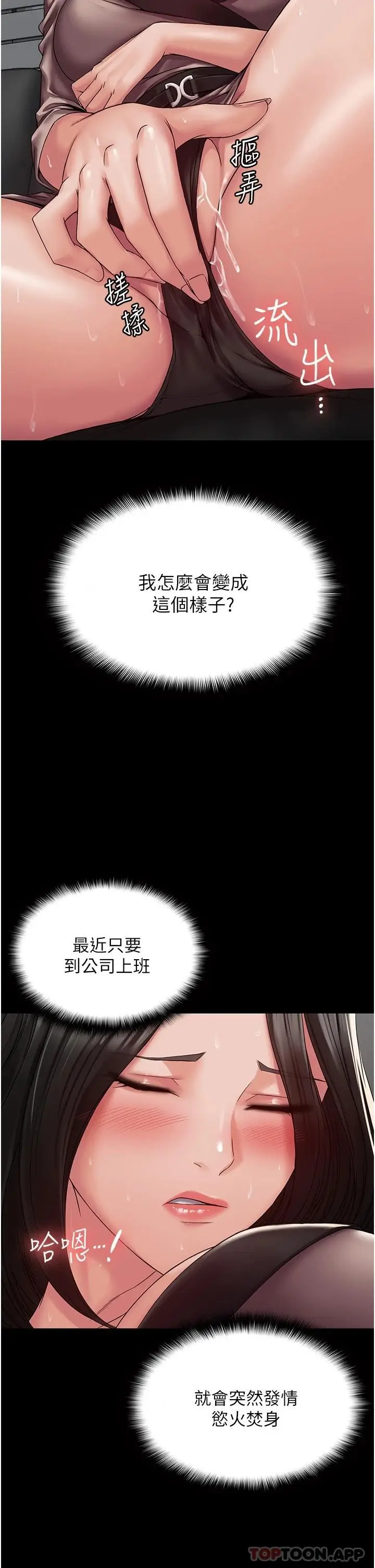 漫画《PUA完全攻略》第4话第6张图
