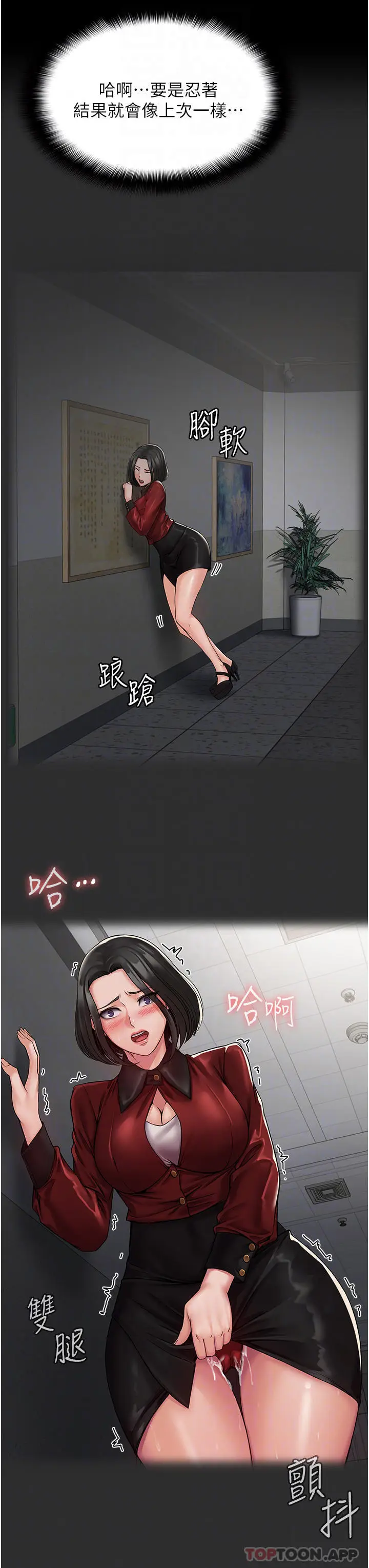 漫画《PUA完全攻略》第4话第7张图
