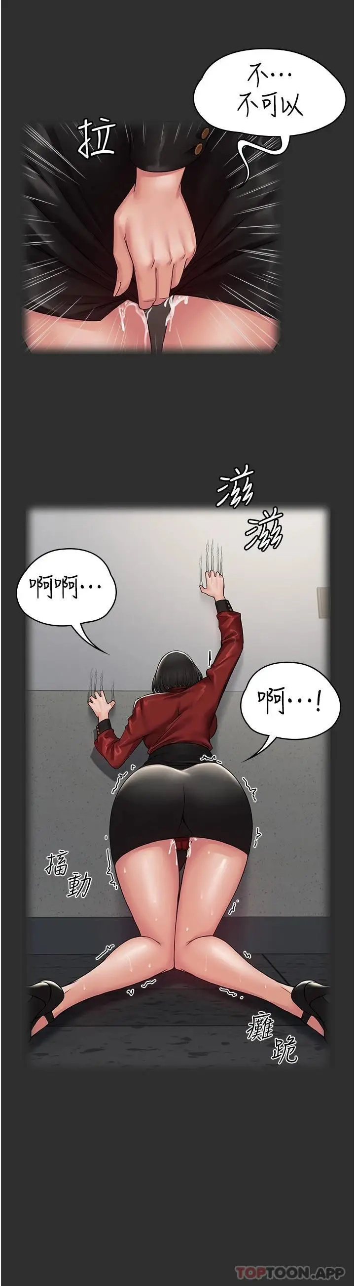 漫画《PUA完全攻略》第4话第8张图