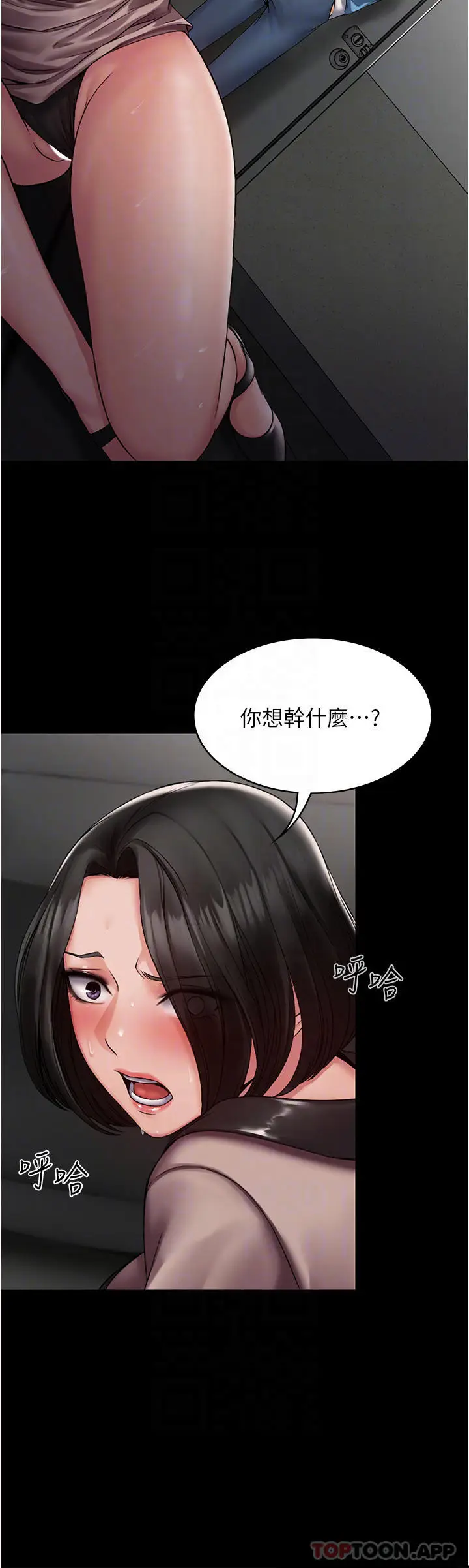 漫画《PUA完全攻略》第5话第10张图