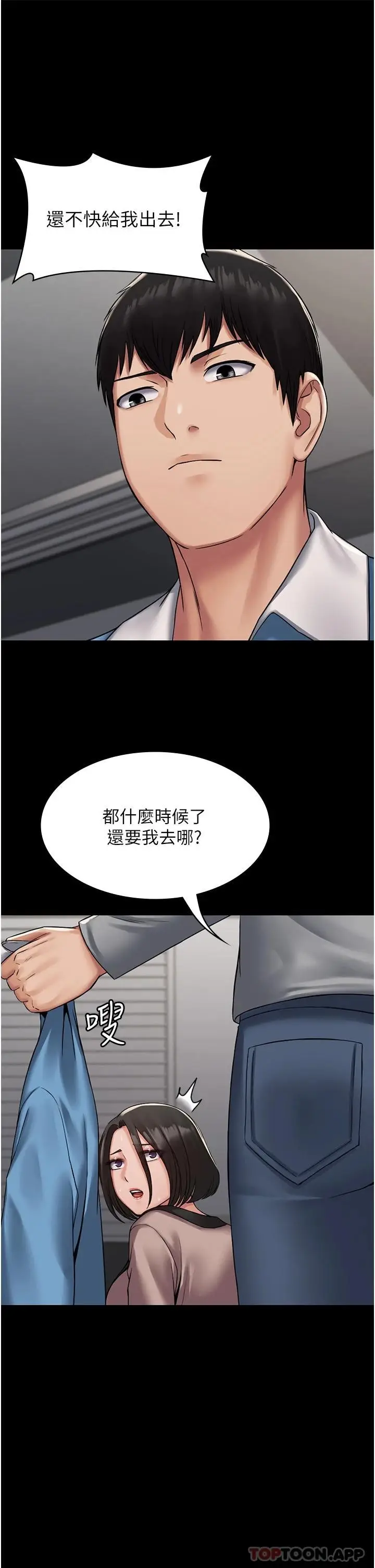 漫画《PUA完全攻略》第5话第11张图