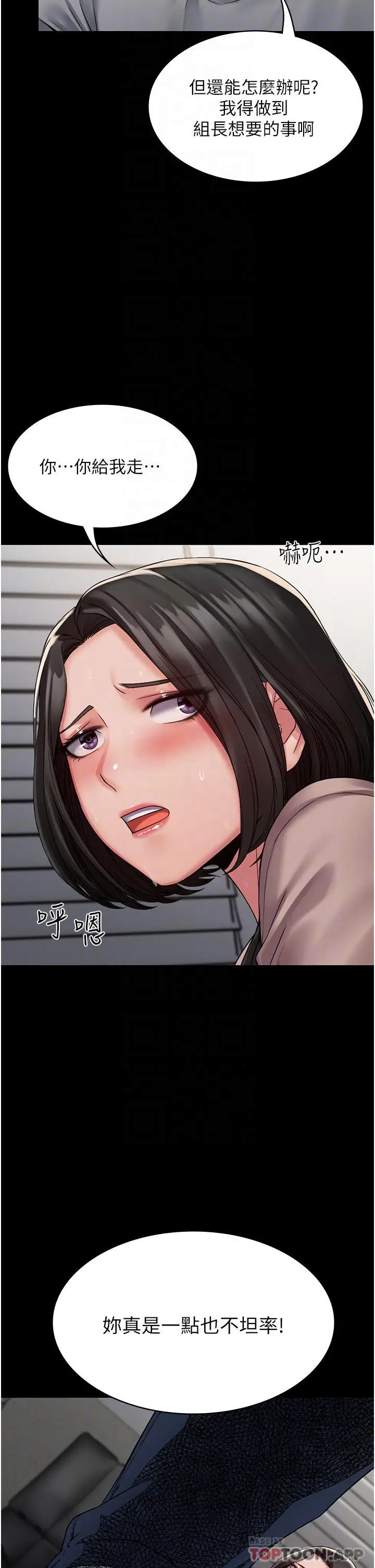 漫画《PUA完全攻略》第5话第14张图