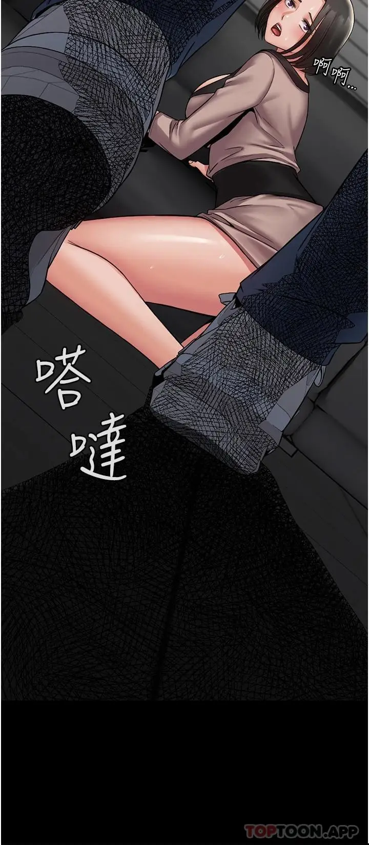 漫画《PUA完全攻略》第5话第15张图