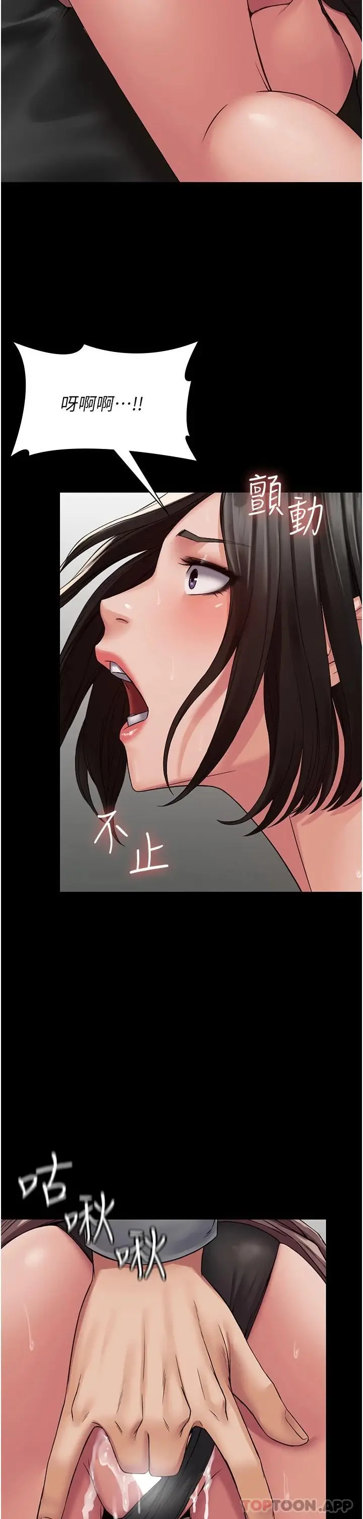漫画《PUA完全攻略》第5话第17张图