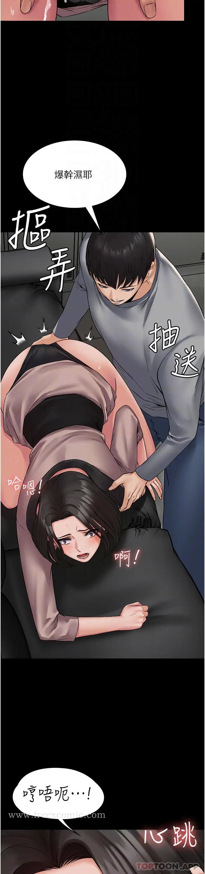 漫画《PUA完全攻略》第5话第18张图