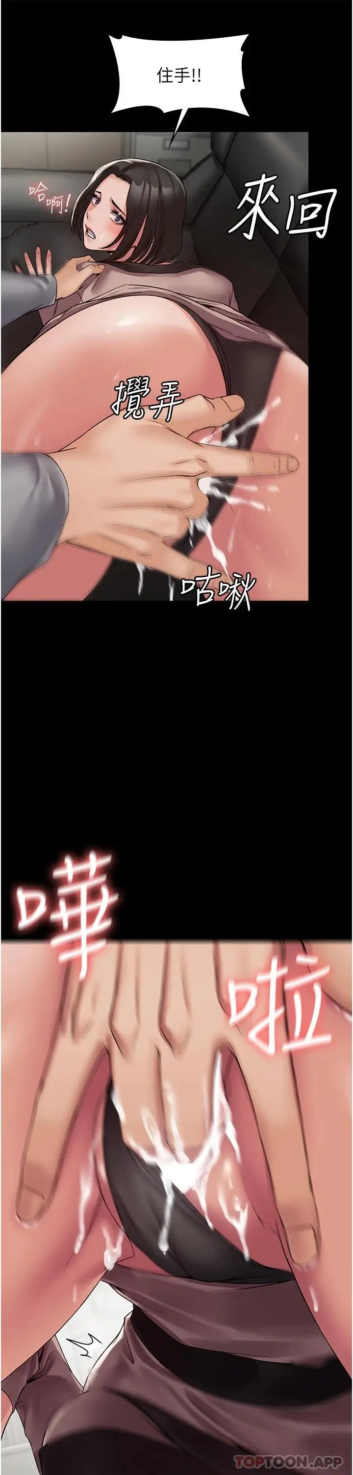 漫画《PUA完全攻略》第5话第20张图