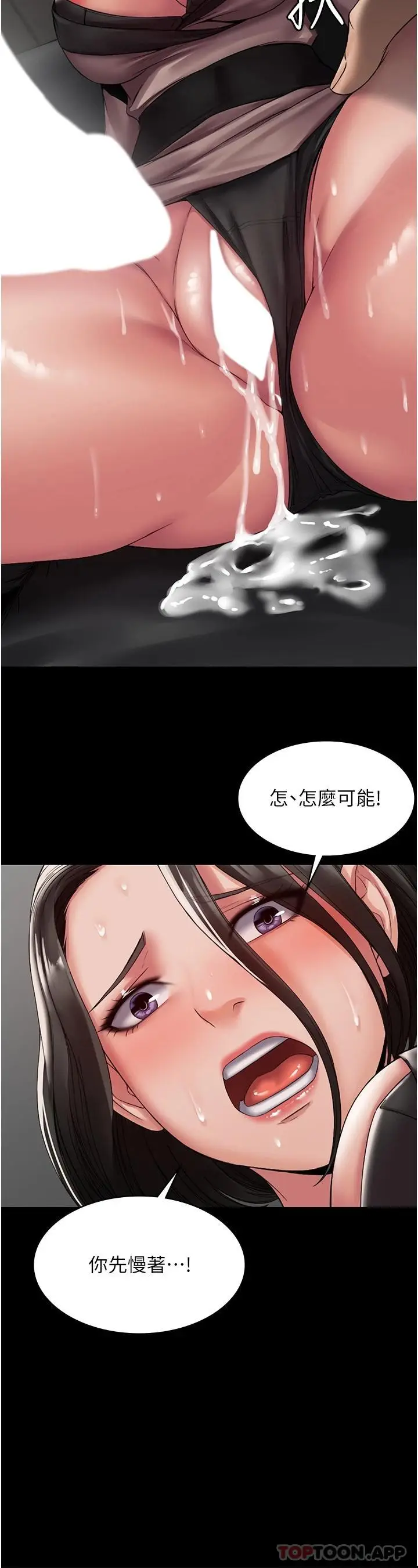 漫画《PUA完全攻略》第5话第24张图