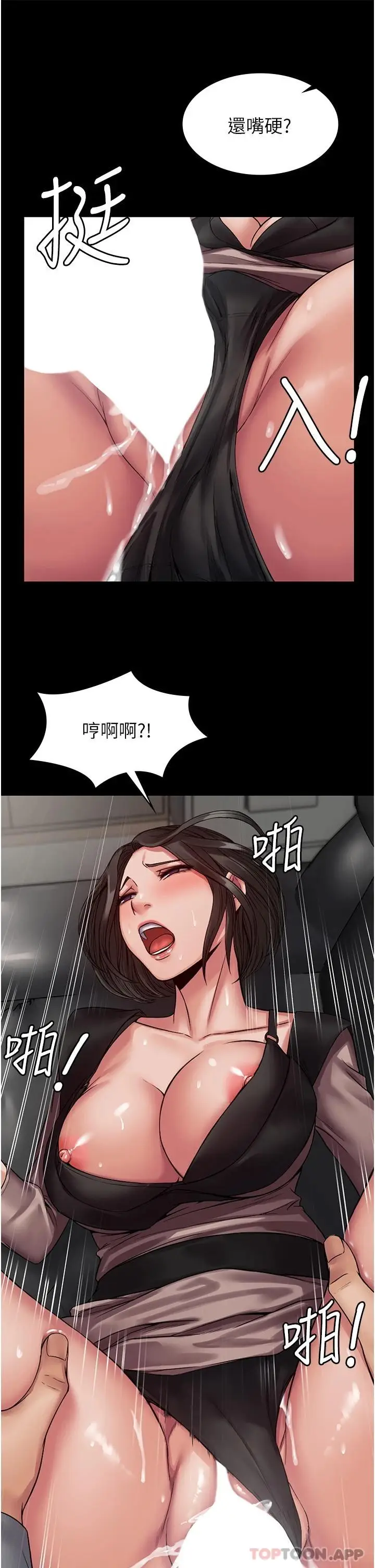 漫画《PUA完全攻略》第5话第25张图