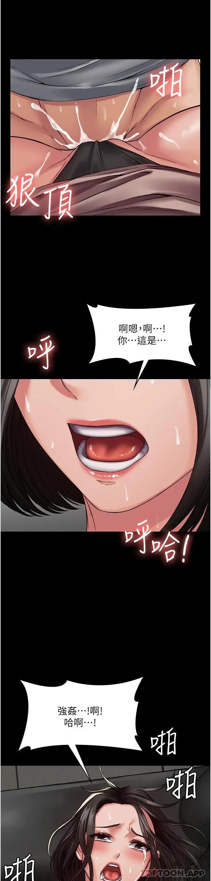漫画《PUA完全攻略》第5话第28张图