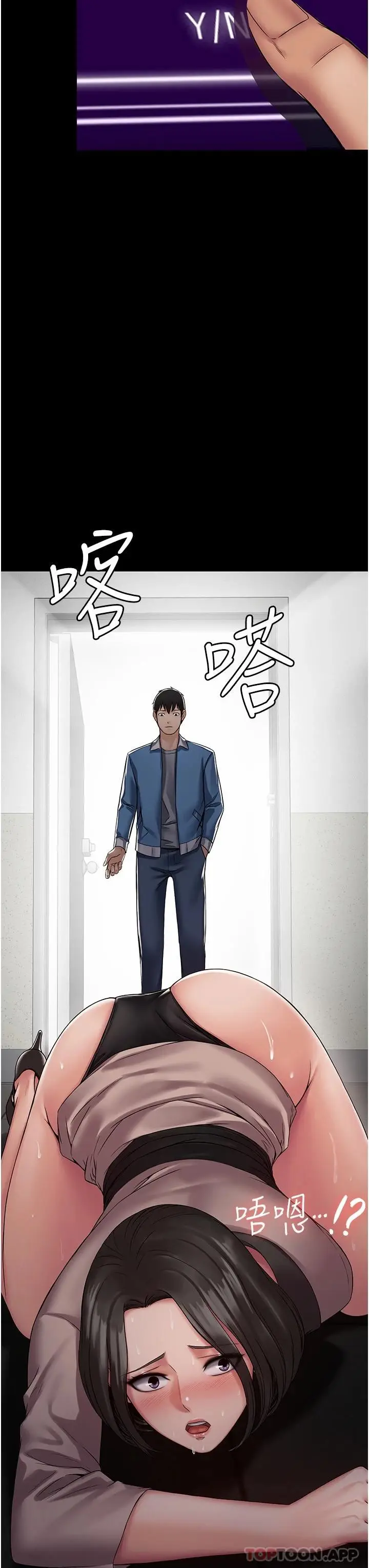漫画《PUA完全攻略》第5话第3张图