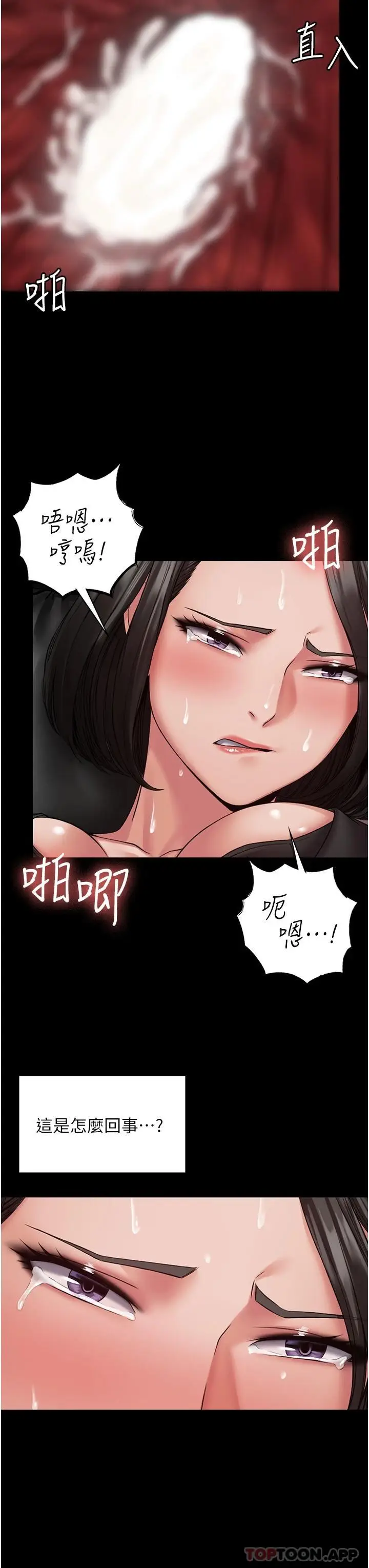 漫画《PUA完全攻略》第5话第32张图