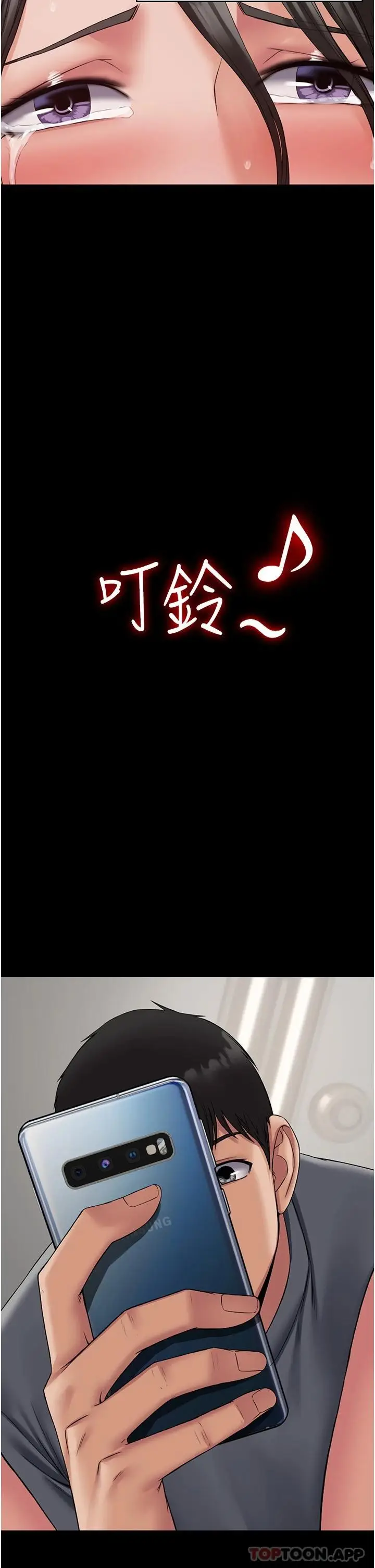 漫画《PUA完全攻略》第5话第34张图