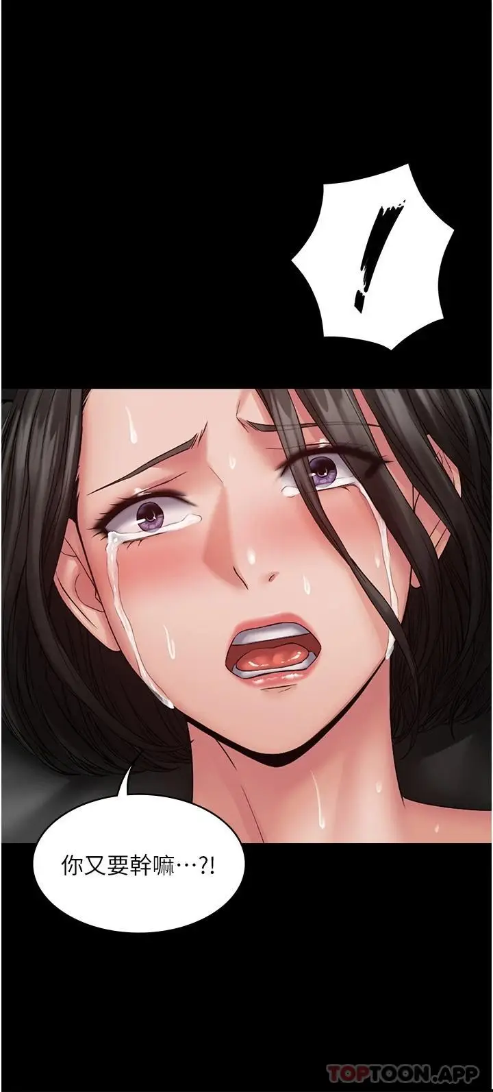 漫画《PUA完全攻略》第5话第35张图