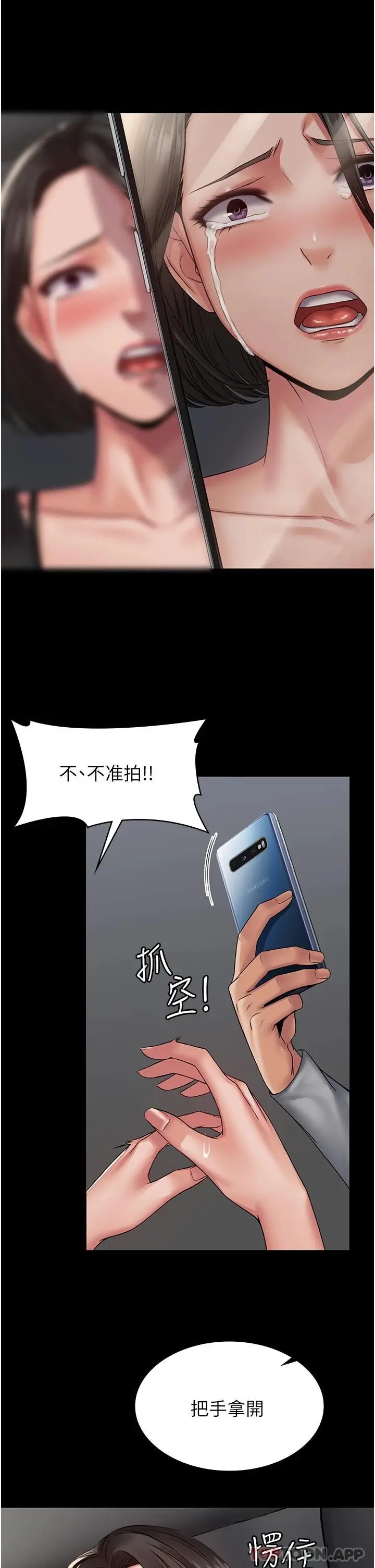 漫画《PUA完全攻略》第5话第36张图