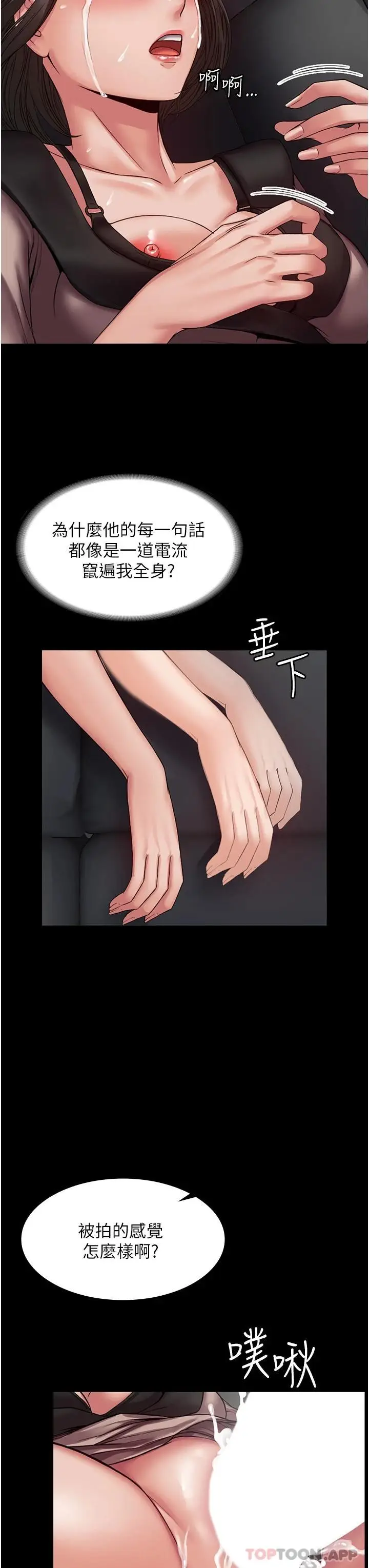 漫画《PUA完全攻略》第5话第38张图