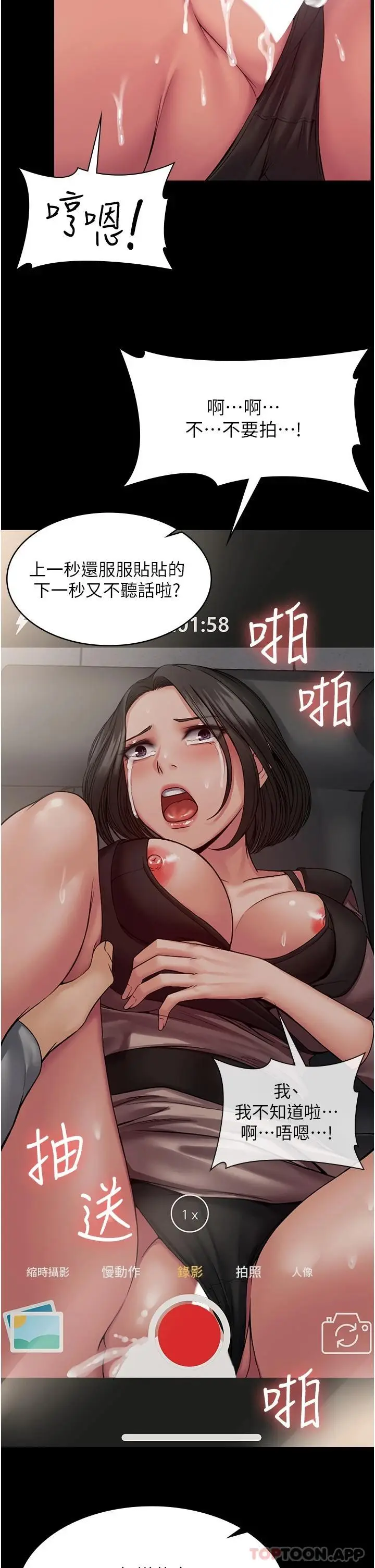 漫画《PUA完全攻略》第5话第39张图