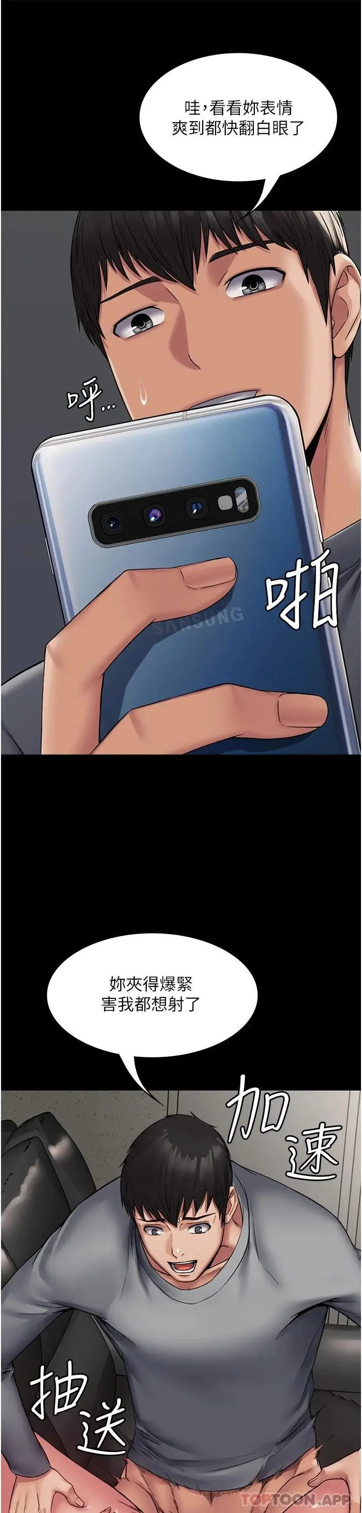 漫画《PUA完全攻略》第5话第41张图