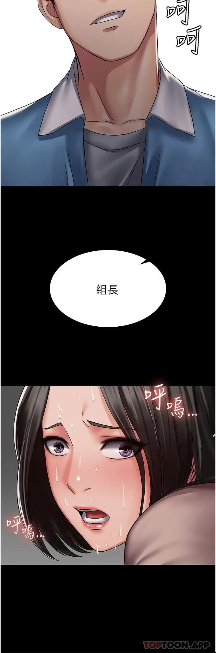 漫画《PUA完全攻略》第5话第5张图