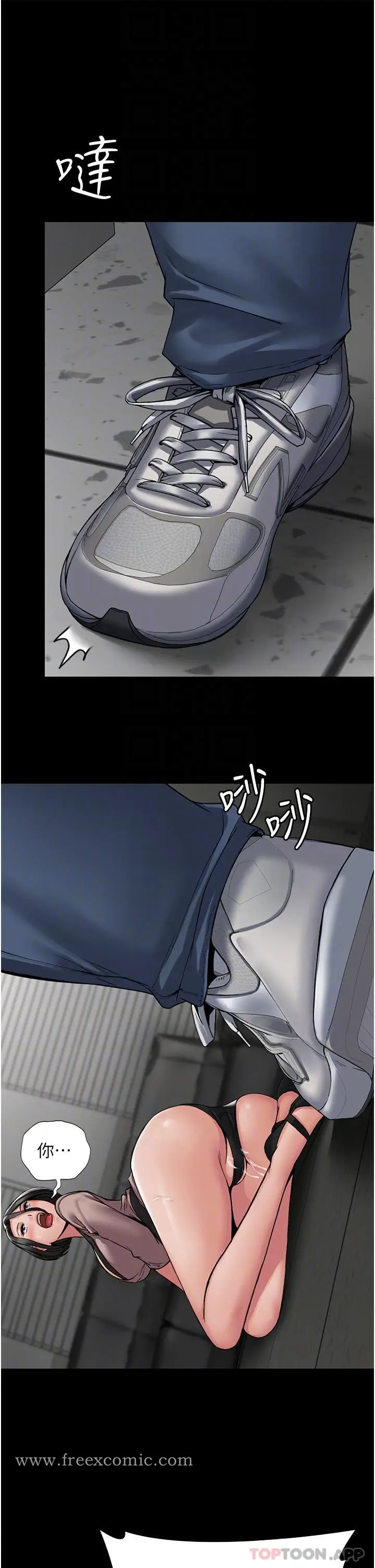 漫画《PUA完全攻略》第5话第6张图