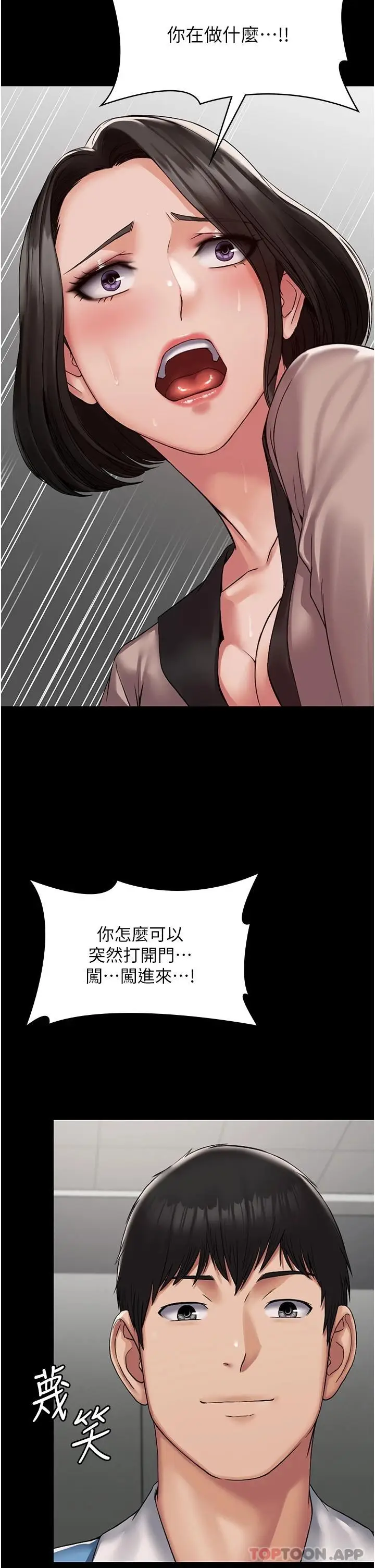 漫画《PUA完全攻略》第5话第7张图