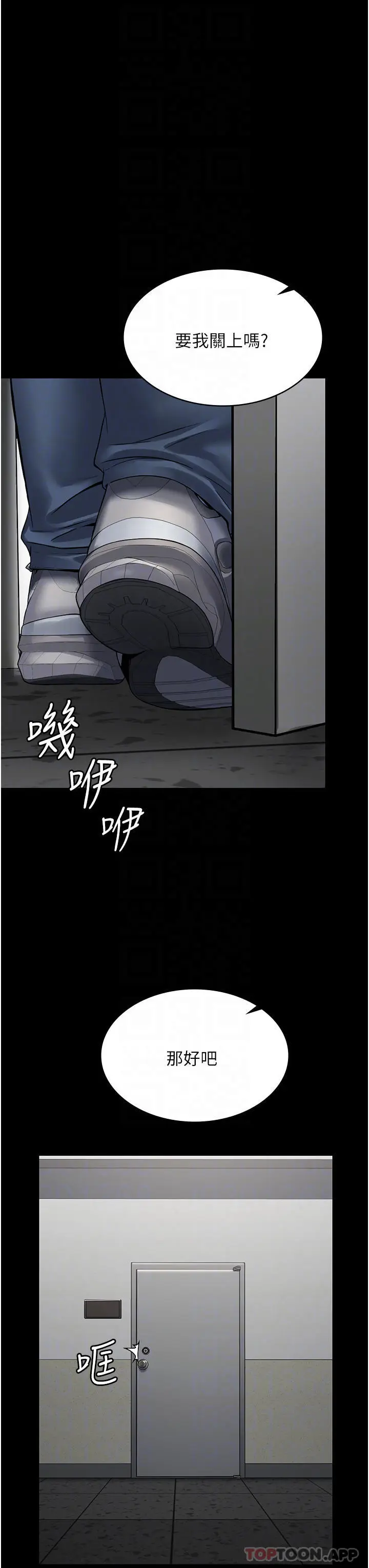 漫画《PUA完全攻略》第5话第8张图