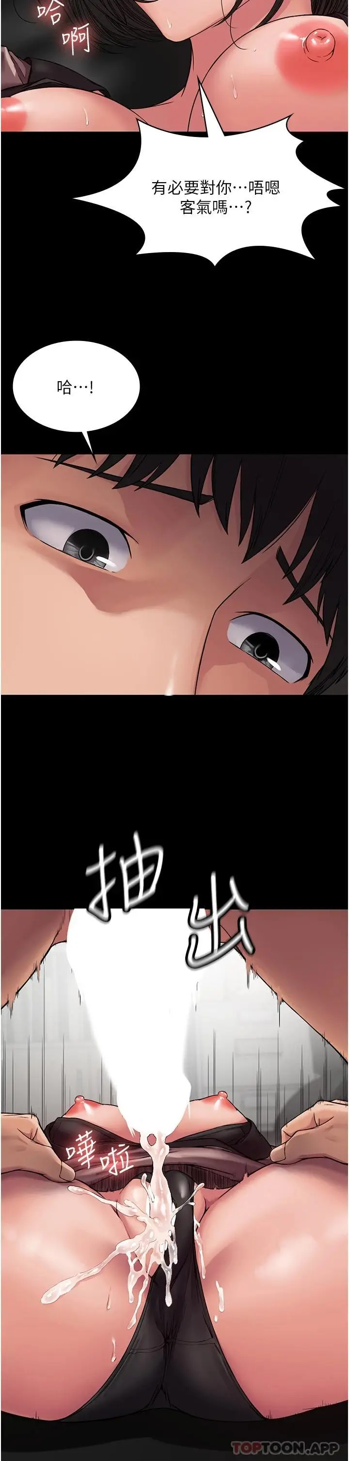 漫画《PUA完全攻略》第6话第10张图