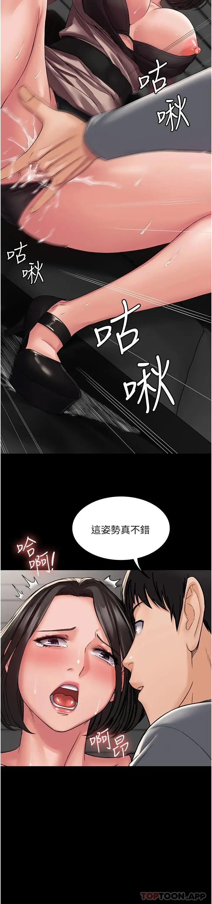 漫画《PUA完全攻略》第6话第13张图