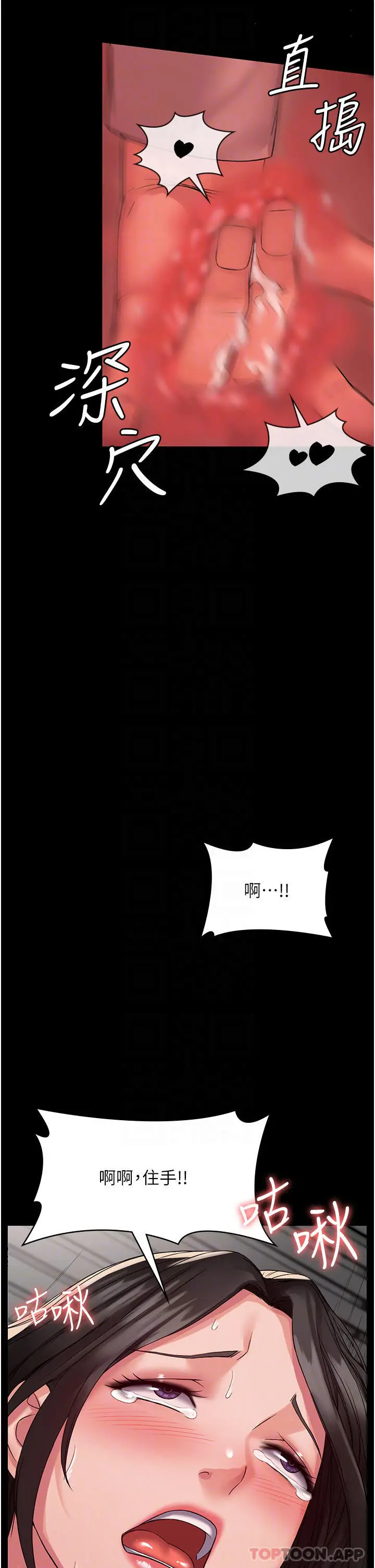 漫画《PUA完全攻略》第6话第14张图