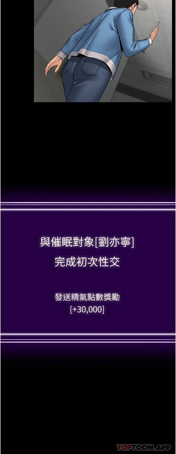 漫画《PUA完全攻略》第6话第20张图