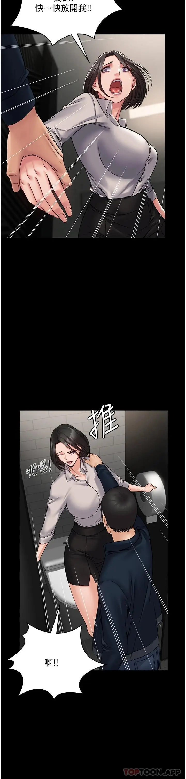 漫画《PUA完全攻略》第6话第34张图