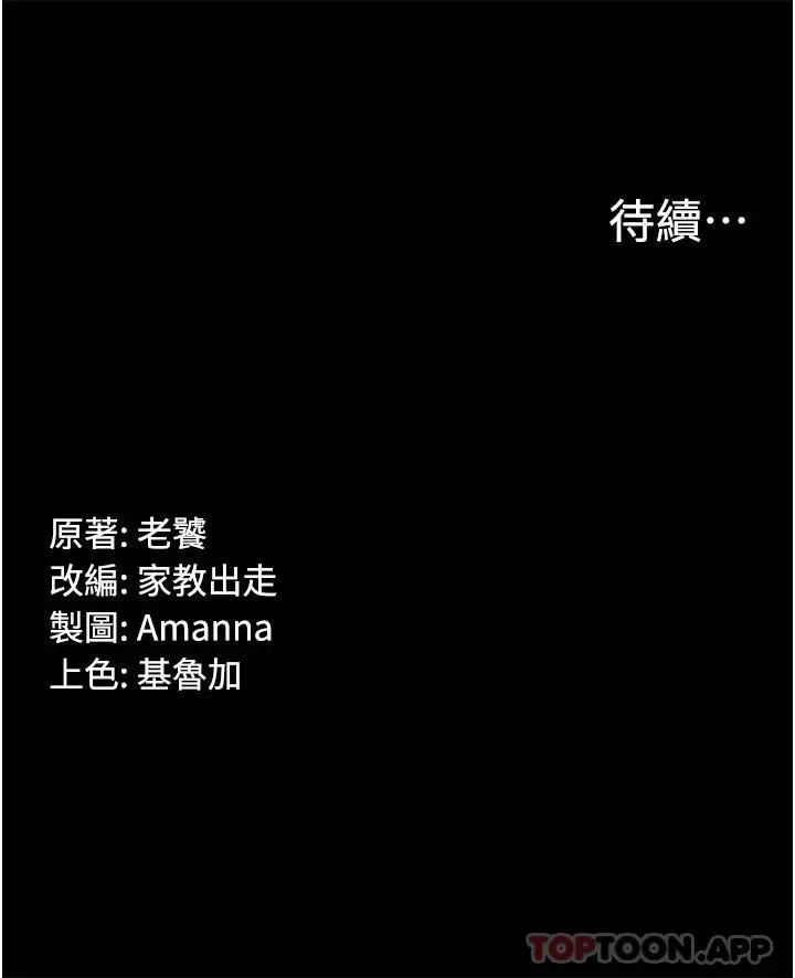 漫画《PUA完全攻略》第6话第39张图