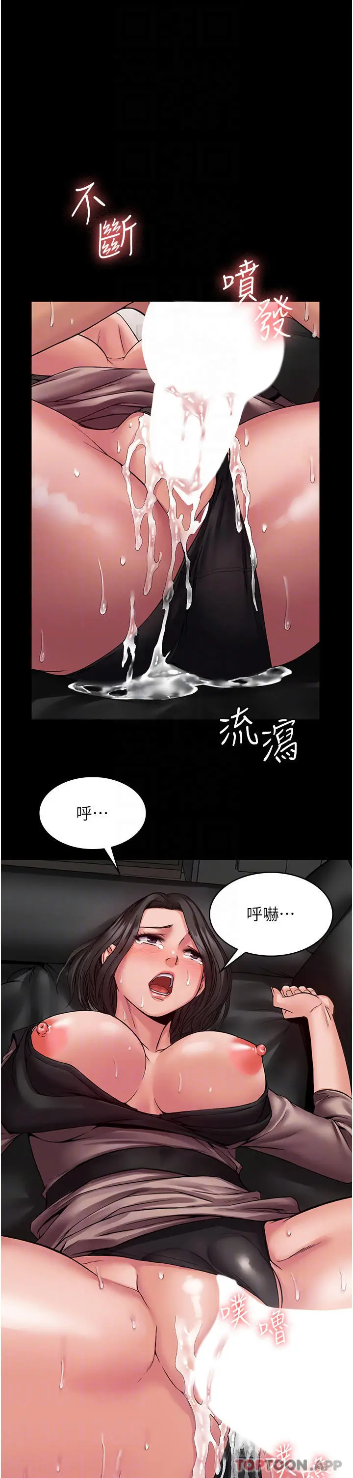 漫画《PUA完全攻略》第6话第6张图