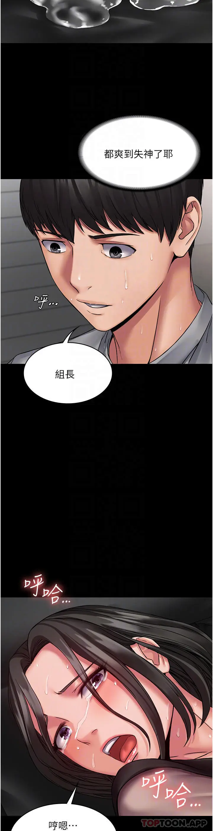 漫画《PUA完全攻略》第6话第7张图