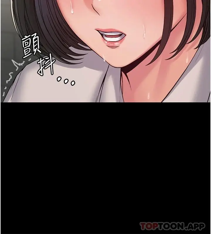 漫画《PUA完全攻略》第7话第15张图