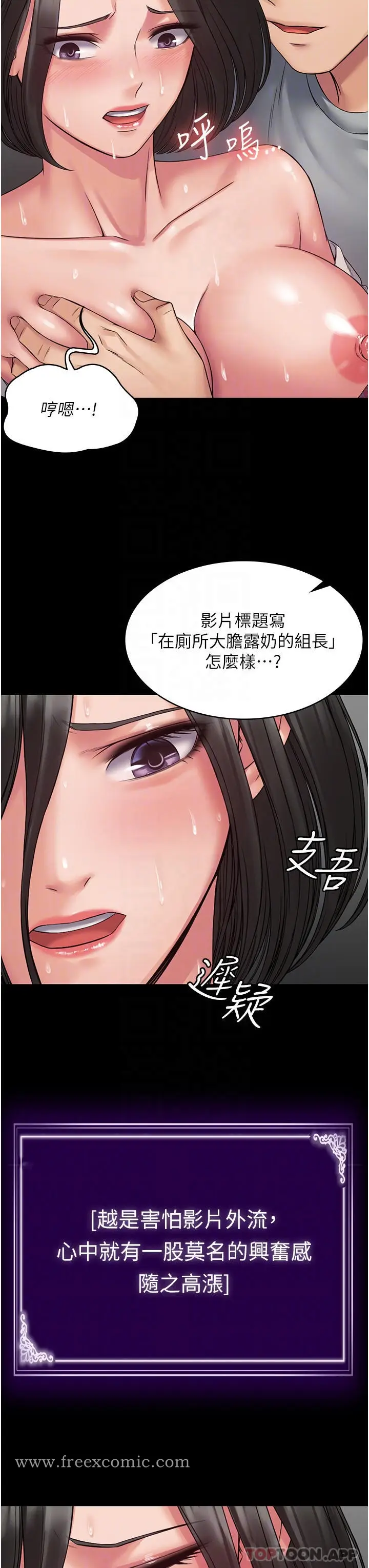 漫画《PUA完全攻略》第7话第18张图