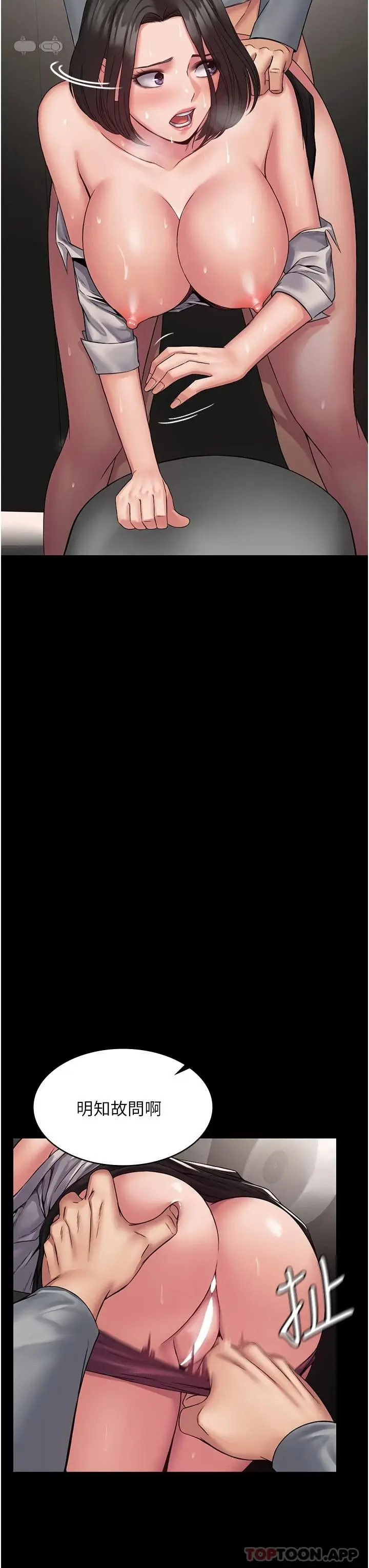 漫画《PUA完全攻略》第7话第23张图