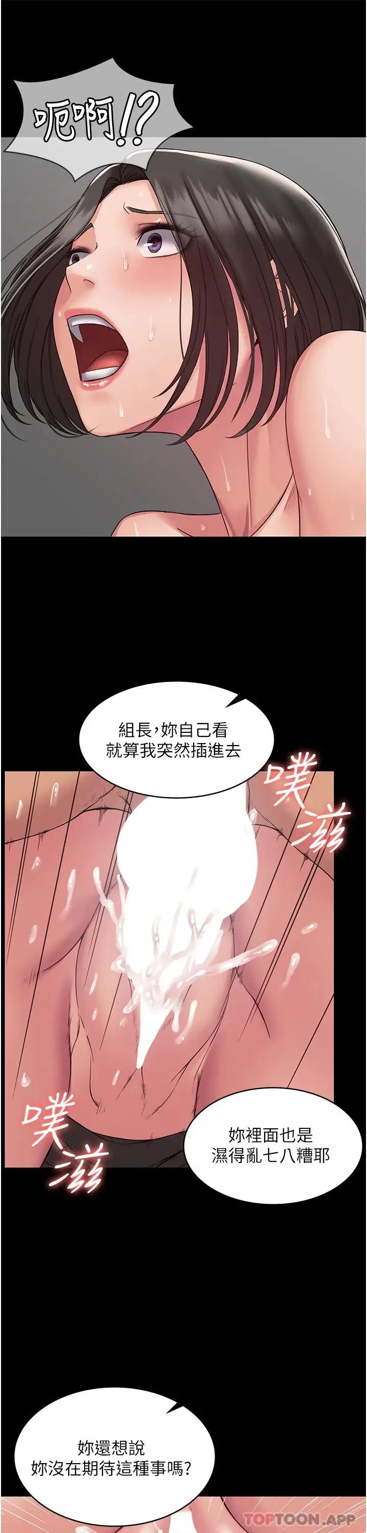 漫画《PUA完全攻略》第7话第26张图
