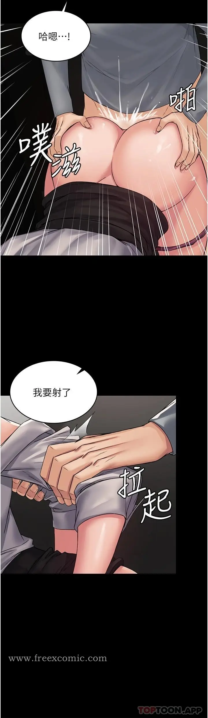 漫画《PUA完全攻略》第7话第30张图