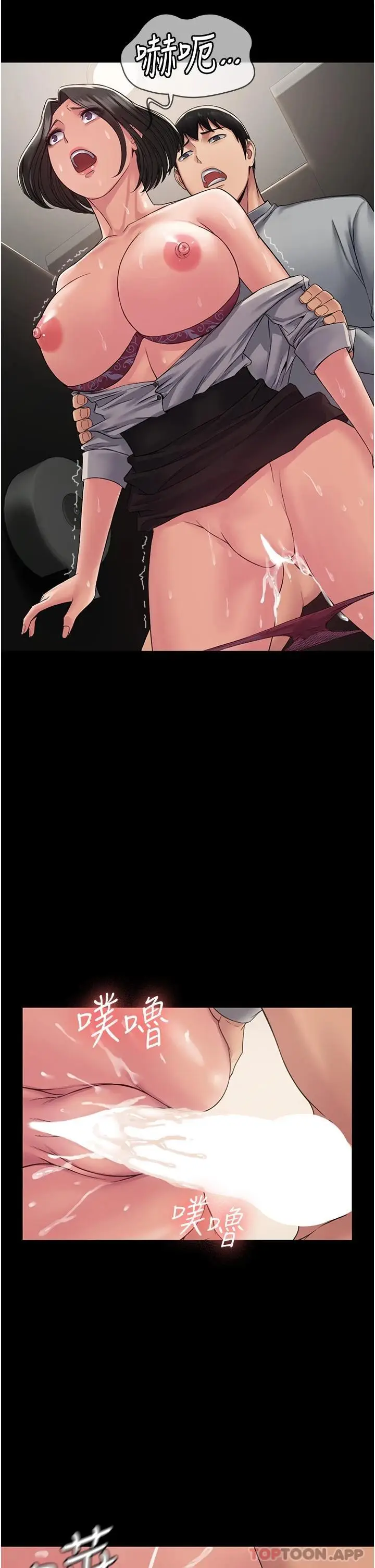 漫画《PUA完全攻略》第7话第31张图