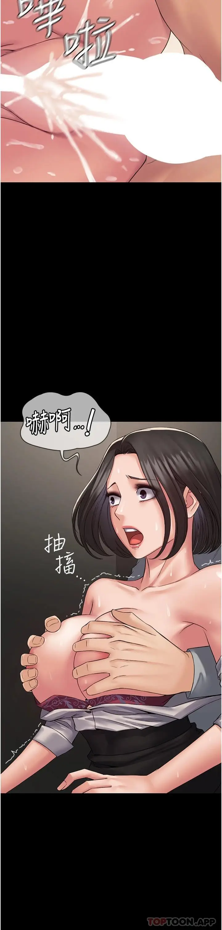 漫画《PUA完全攻略》第7话第32张图