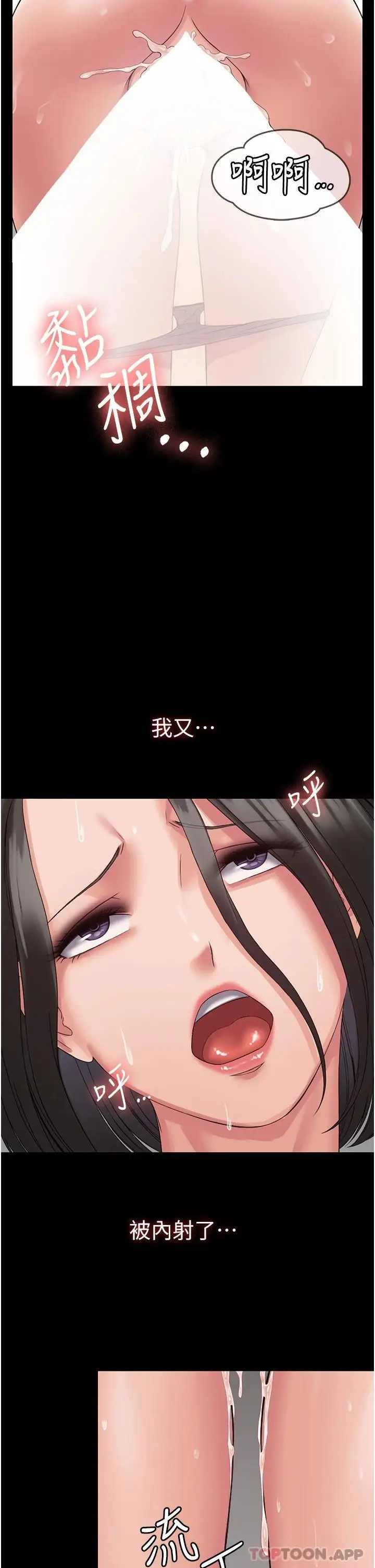 漫画《PUA完全攻略》第7话第34张图