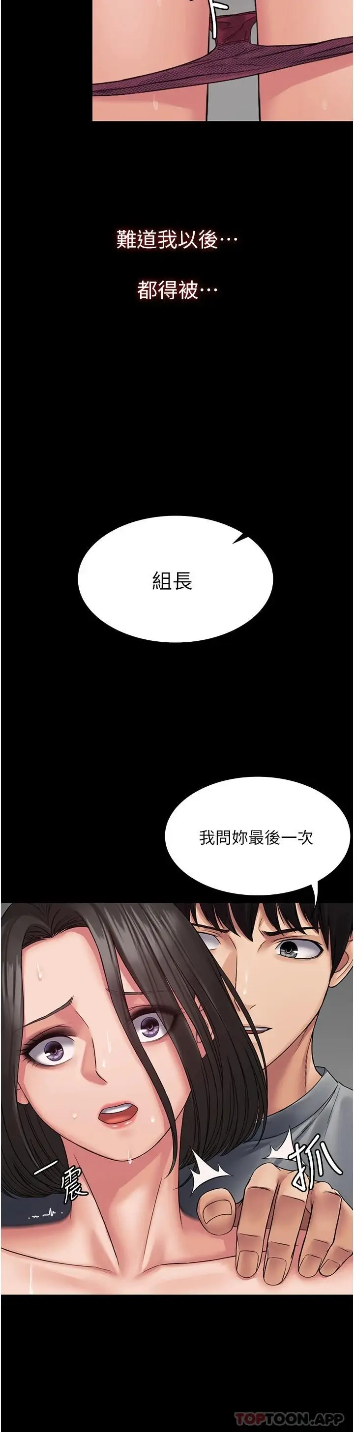 漫画《PUA完全攻略》第7话第35张图