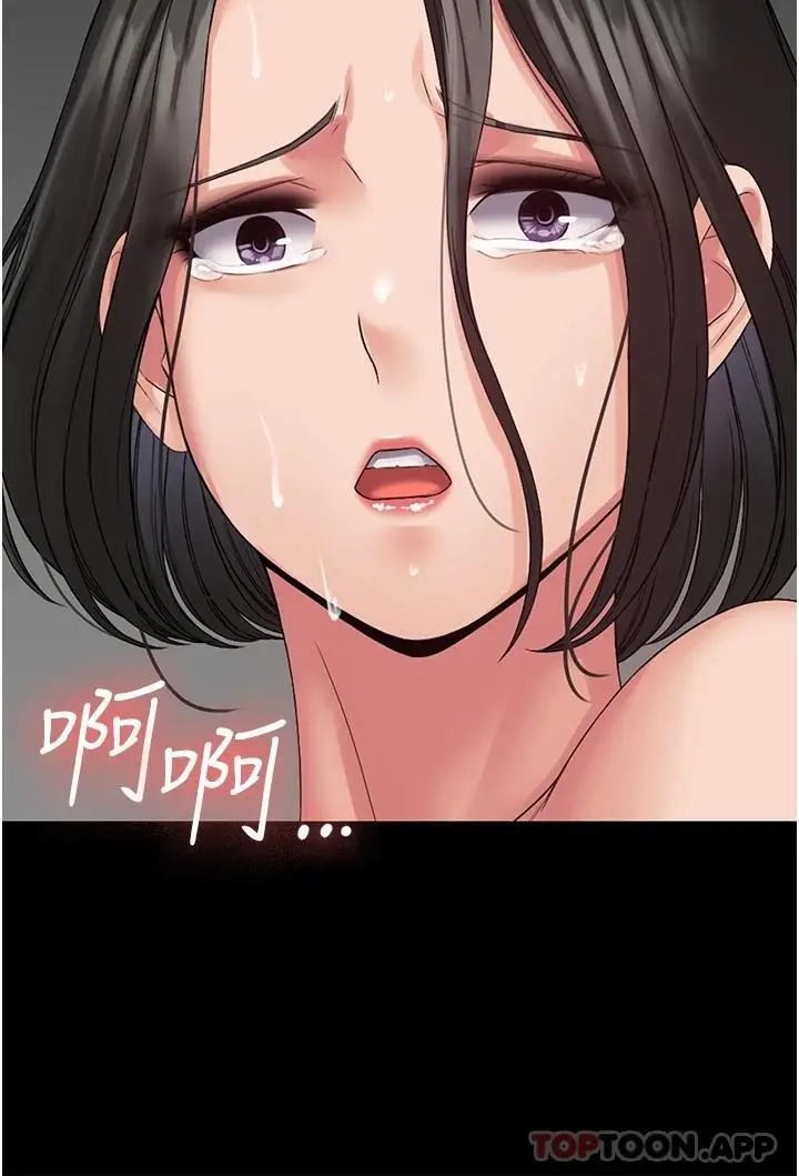 漫画《PUA完全攻略》第7话第40张图