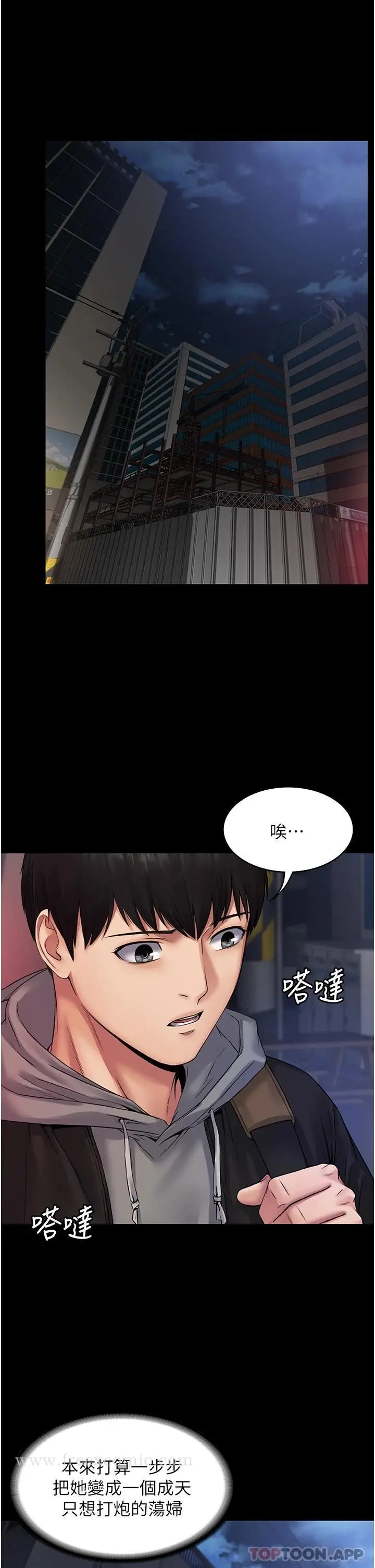 漫画《PUA完全攻略》第7话第42张图