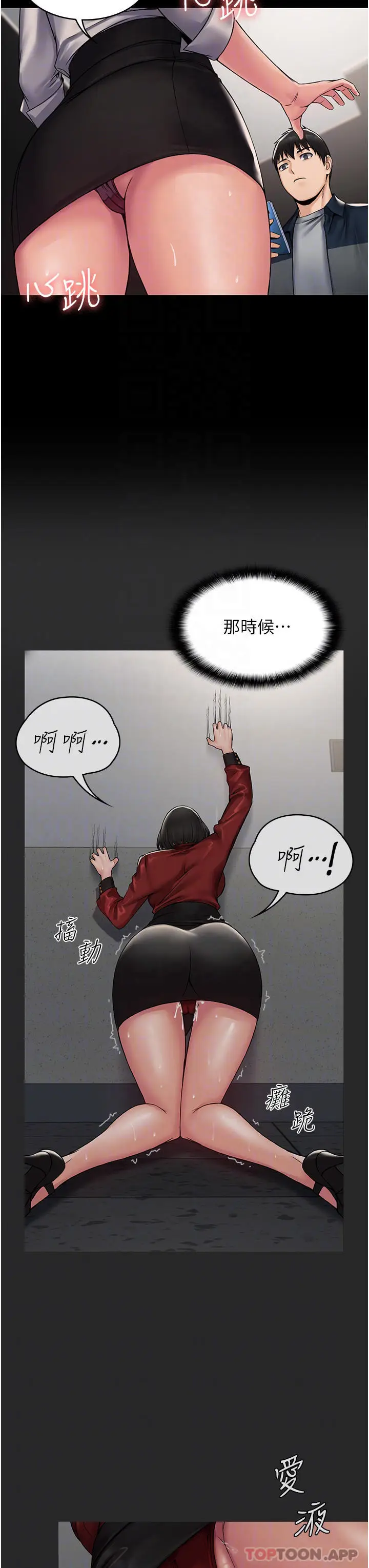 漫画《PUA完全攻略》第7话第8张图