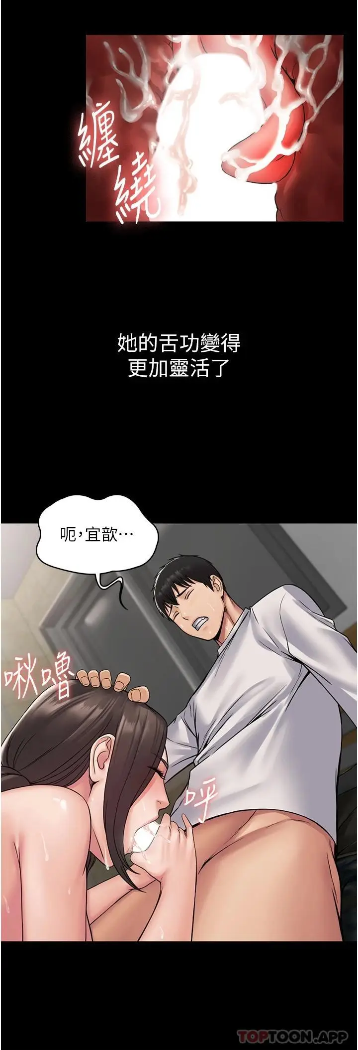 漫画《PUA完全攻略》第8话第26张图